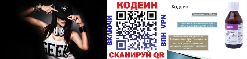 даркнет Telegram  Сураж  Codein напиток Lean (лин)  цены наркотик 