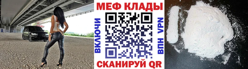 МЕФ кристаллы Сураж